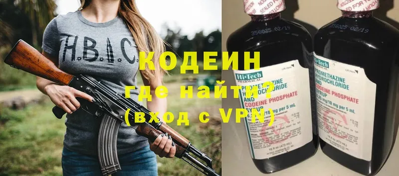 Кодеин Purple Drank  продажа наркотиков  Мирный 