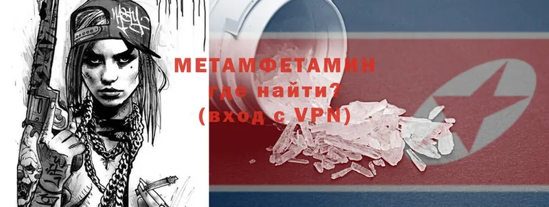 Метамфетамин винт  Мирный 